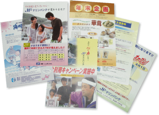 長崎の印刷コンサルタント 株式会社プリンタブル　チラシ・パンフレット